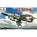 Flashlight-C Yak-27K-8 1/72 Amodel 72263