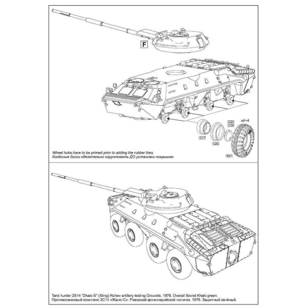 Tank Hunter 2S14 Zhalo-S 1/72 ACE 72168