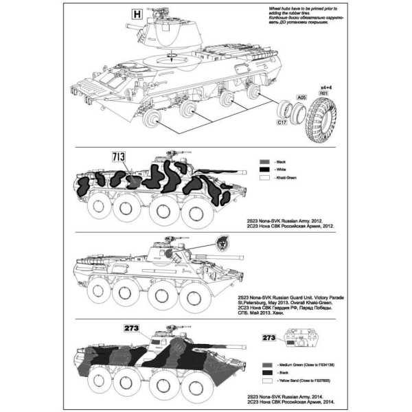 2S23 Nona SVK 120mm mortar/howitzer 1/72 ACE 72169