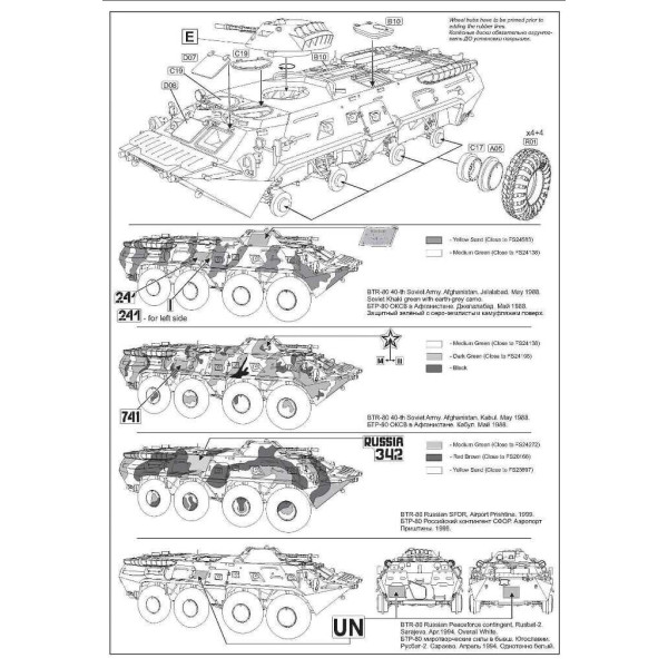 BTR-80 (early production) Soviet APC 1/72 ACE 72171