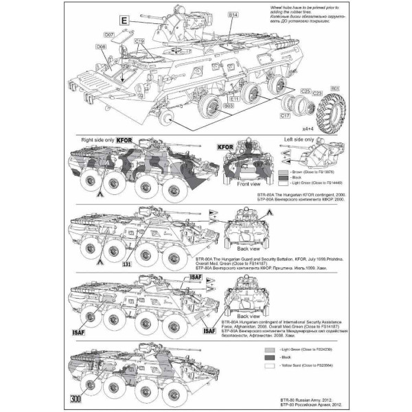 BTR-80A Russian APC  1/72 ACE 72172