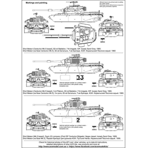 IDF Shot Meteor Mk.5 1/72 ACE 72427