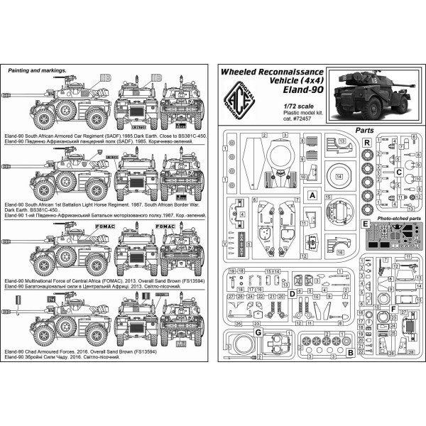 Eland-90 Light Armoured Car (4x4) 1/72 ACE 72457
