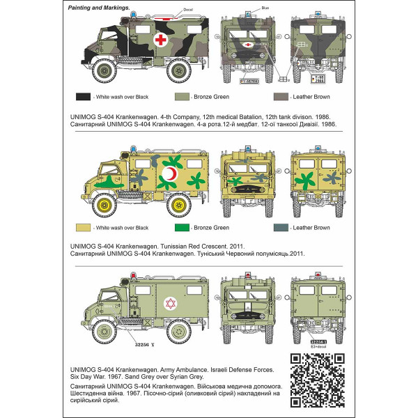Unimog S 404 Krankenwagen Армійська Вантажівка 1/72 ACE 72469