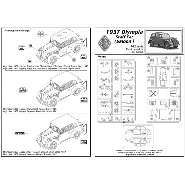 1937 Olympia Stabswagen (Staff Car) Sedan 1/72 ACE 72506