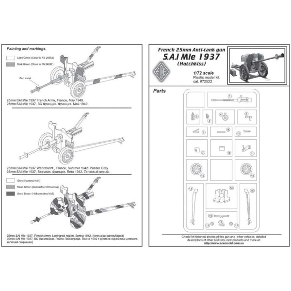 French 25mm AT gun S.A.l Mle 1937 (Hotchkiss) 1/72 ACE 72522