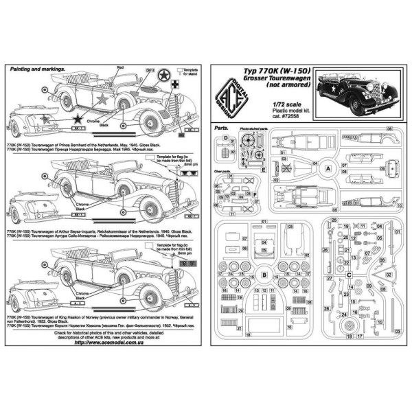 MB-770K (W-150) Tourenwagen 1/72 ACE 72558