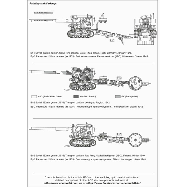 152-mm gun model 1935 (Br-2)  1/72 ACE 72560