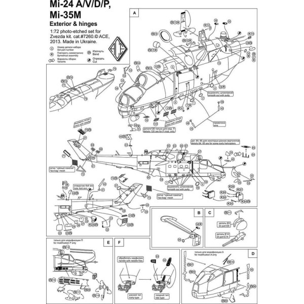Mi-24 A/V/D/P Mi-35M (exterior and hinges for Zvezda kit) 1/72 ACE PE7260