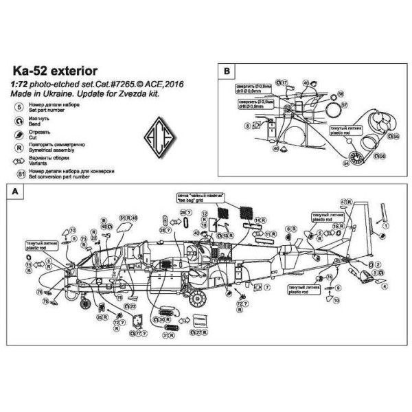 Ka-52 exterior (two frets for Zvezda kit)  1/72 ACE PE7265