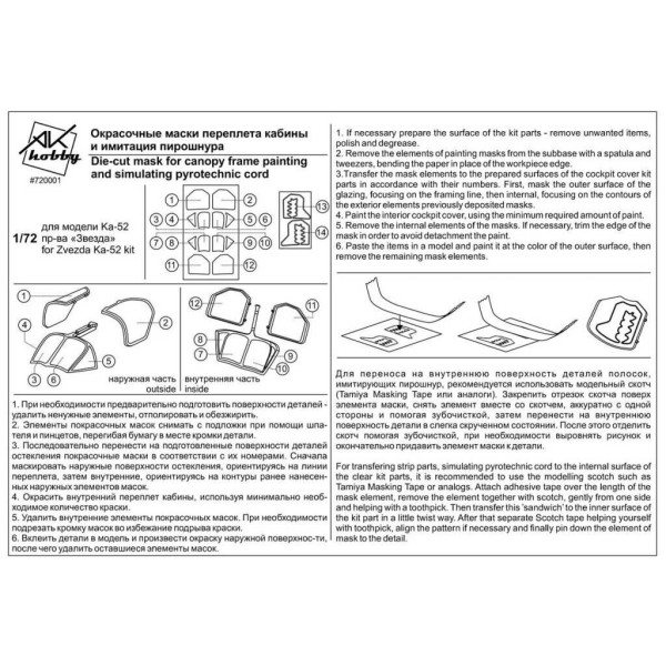 Ka-52 interior (regular fret +prepainted fret + color desk on film + 2 masks for Zvezda kit)  1/72 ACE PE7267