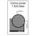 Slanting net - cell 1,6x0,5mm  , 70*45mm  ACE s003