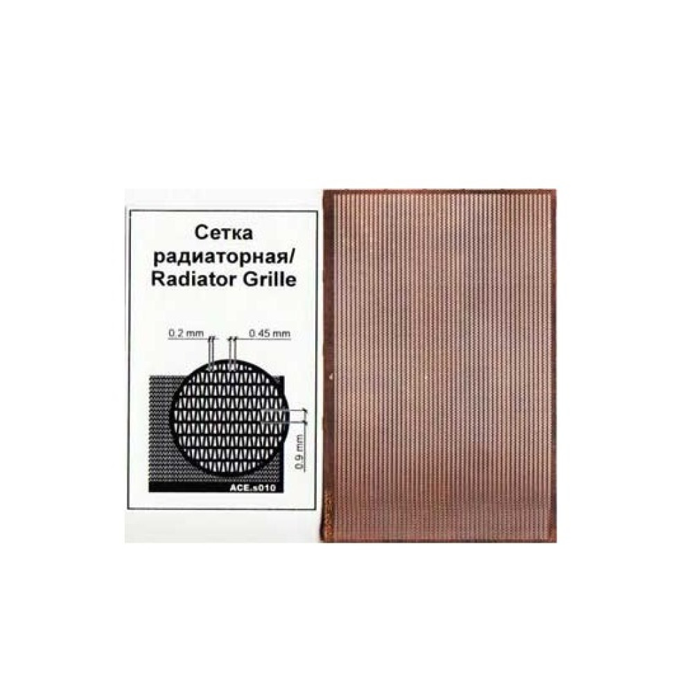 Radiator Grille   ACE s010