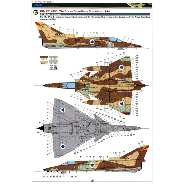  KFIR C2/C7 1/48 AMK  88001
