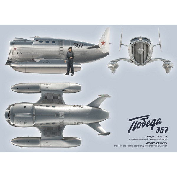 Secret Project Victory 357 Hawk 1/72 AMP 72-010