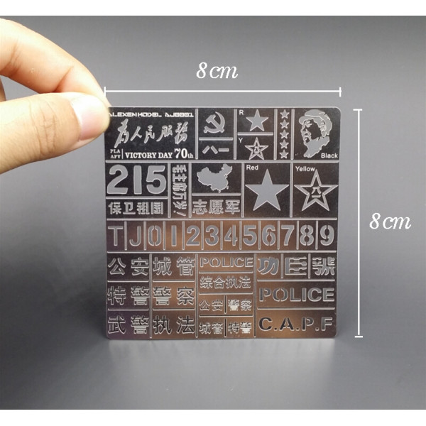 China PLA & Police Airbrush Template Alexen Models AJ0001