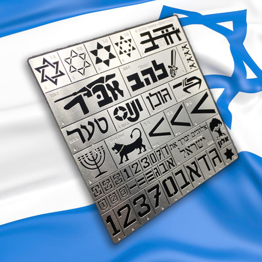 Israeli Military Airbrush Template Alexen Models AJ0007