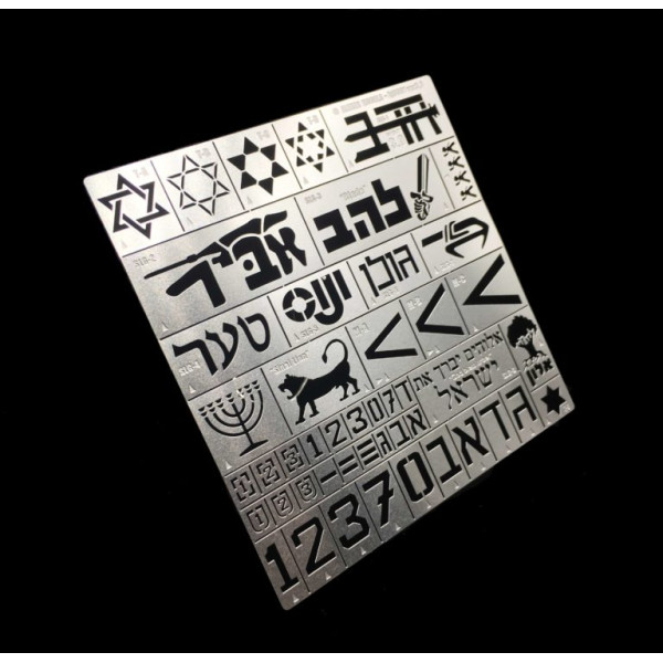 Israeli Military Airbrush Template Alexen Models AJ0007