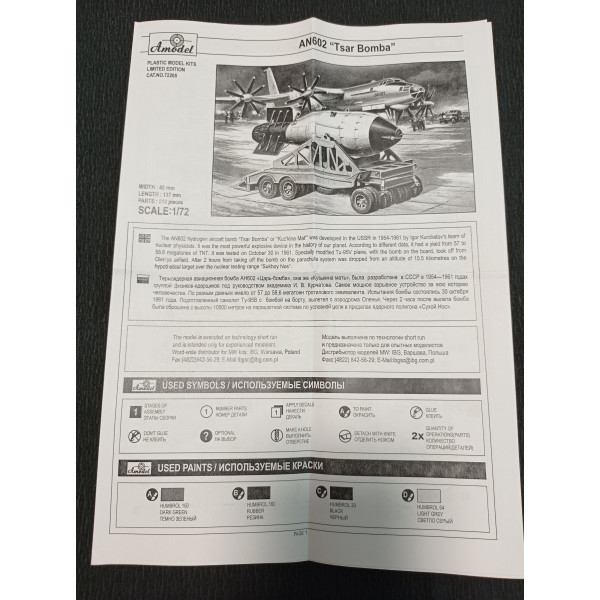 AN602 TSAR Bomba  1/72 Amodel 72265