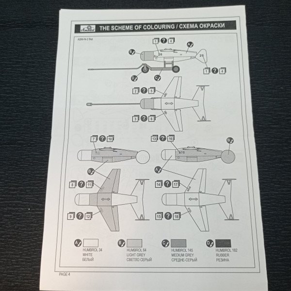 American homing anti-ship glide bomb ASM-2N "BAT" 1/72 Amodel NA72012