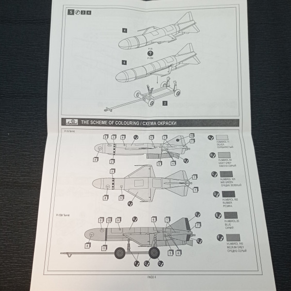 Anti-ship missile P-15/P-15M "Termit" 1/72 Amodel NA72015
