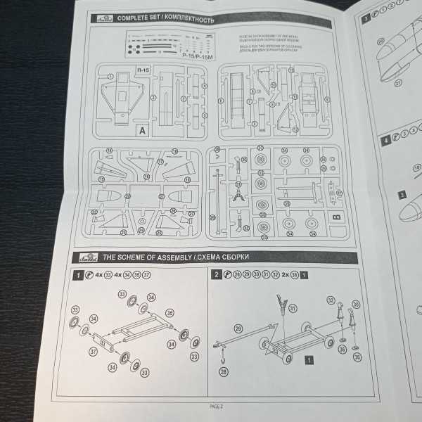 Anti-ship missile P-15/P-15M "Termit" 1/72 Amodel NA72015