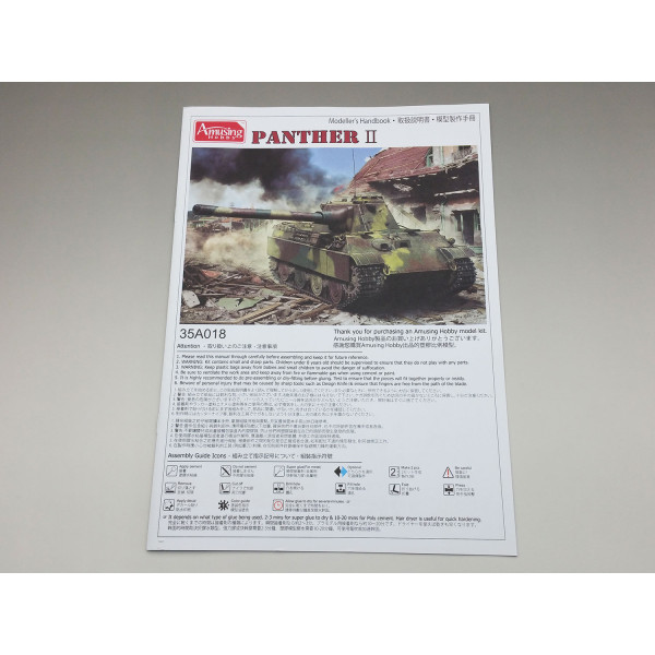  Panzerkampfwagen Panther II 1/35 Amusing Hobby  35A018