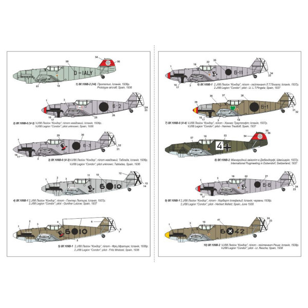 Літак - винищувач Messerschmitt Bf 109A / B, німецький, періоду ВВВ 1/144 Armory models AR14104 Літак - винищувач Messerschmitt Bf 109A / B, німецький, періоду ВВВ 1/144 Armory models AR14104