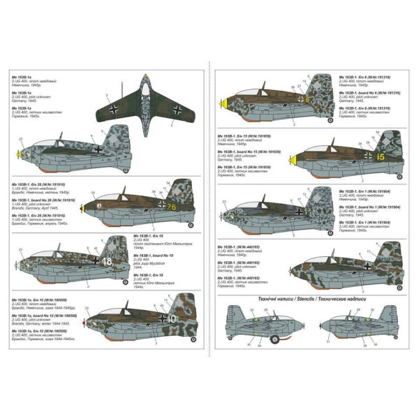 Літак - винищувач Messerschmitt Me 163B “Komet” w/ Scheuch Schlepper 1/144 Armory models AR14504