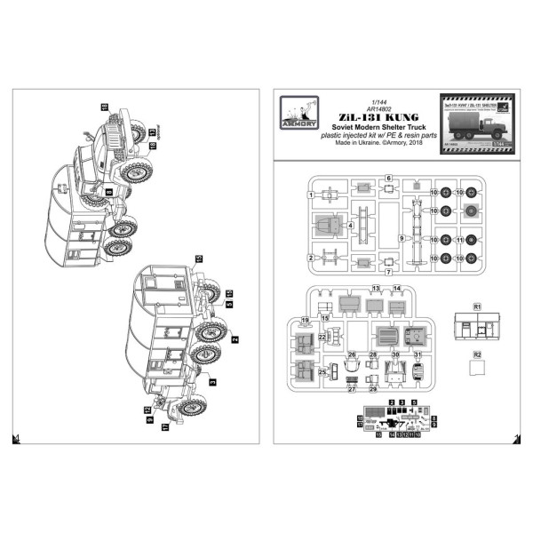 ZiL-131 shelter 1/144 Armory models AR14802