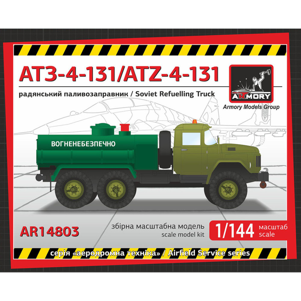 ATZ-4-131 fuel refueller on ZiL-131 chassis 1/144 Armory models AR14803