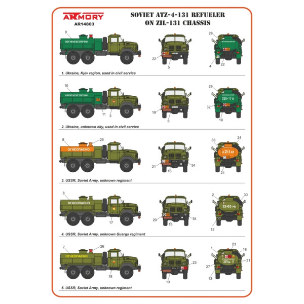 ATZ-4-131 fuel refueller on ZiL-131 chassis 1/144 Armory models AR14803