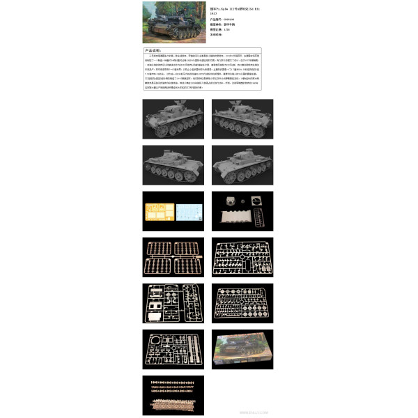 Pz.Kpfw. III Ausf.A (Sd Kfz 141)  1/35 Bronco Models 35134