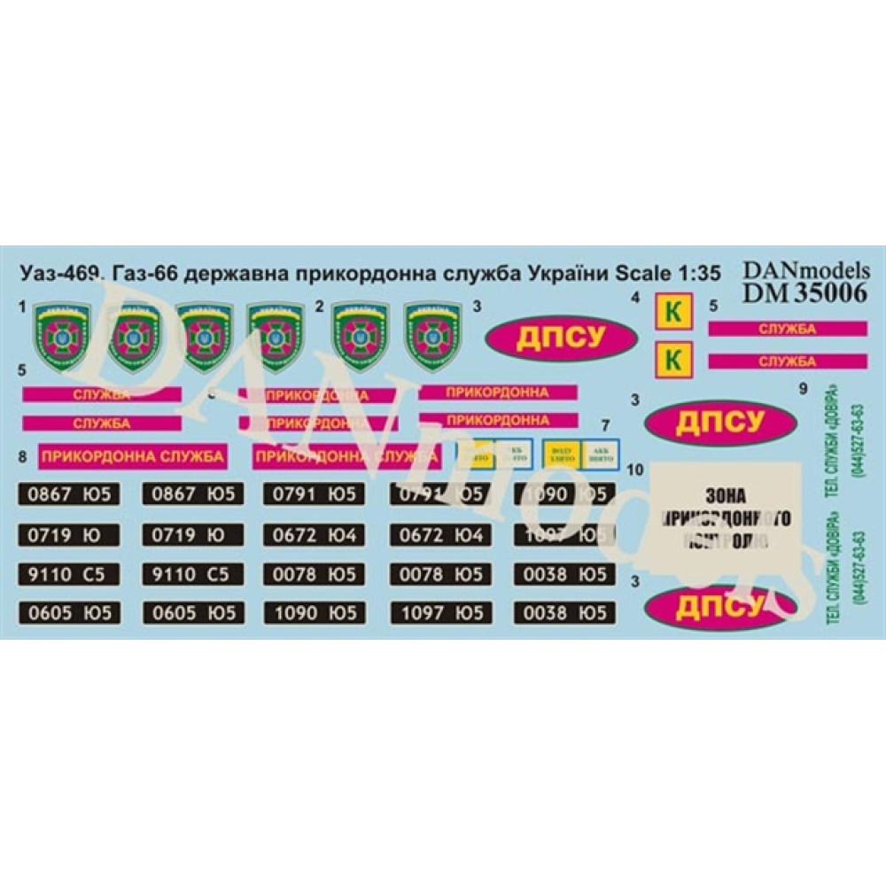  UAZ-469, GAZ-66 State Border Guard Service of Ukraine  1/35 DANmodels 35006
