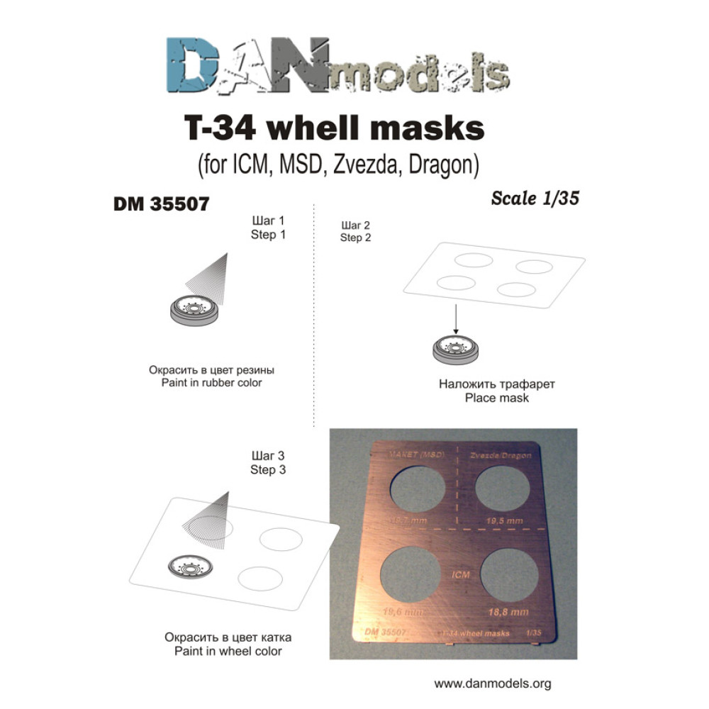 T-34 whell masks 1/35 DANmodels  35507