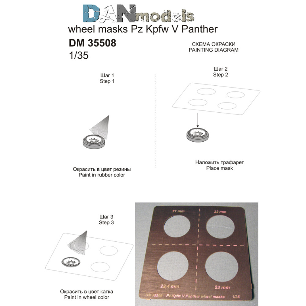 Wheel masks Pz Kpfw V Panther 1/35 DANmodels  35508