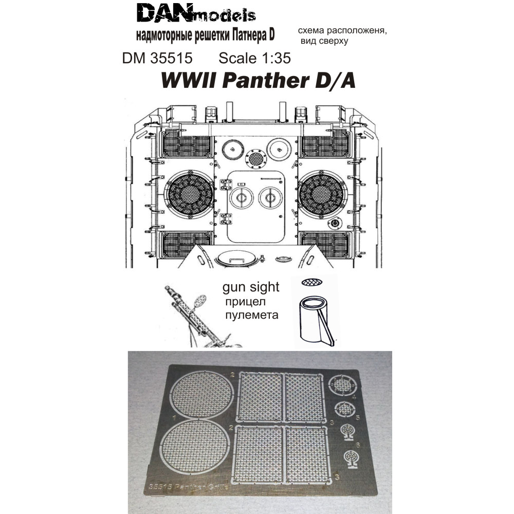Grilles 1/35 for Panther D/A, WWII 1/35 DANmodels  35515