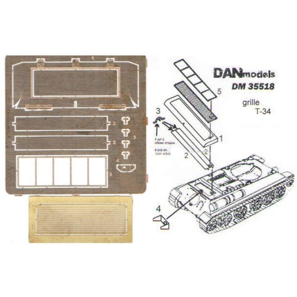 Grilles Т-34  1/35 DANmodels  35518