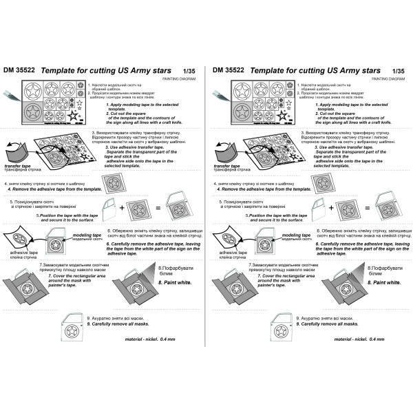 Template for cutting US Army stars 1/35 DANmodels 35522