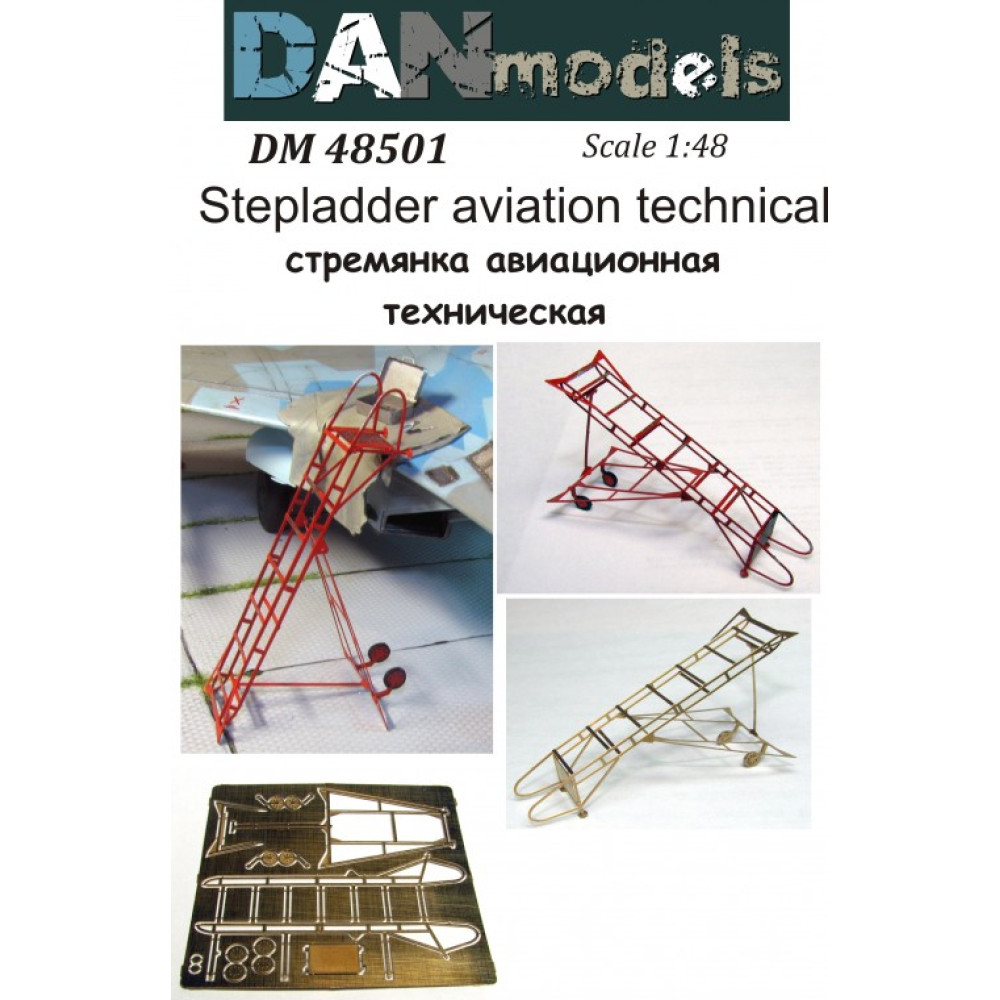 Stepladder aviation technical #1  1/48 DANmodels  48501