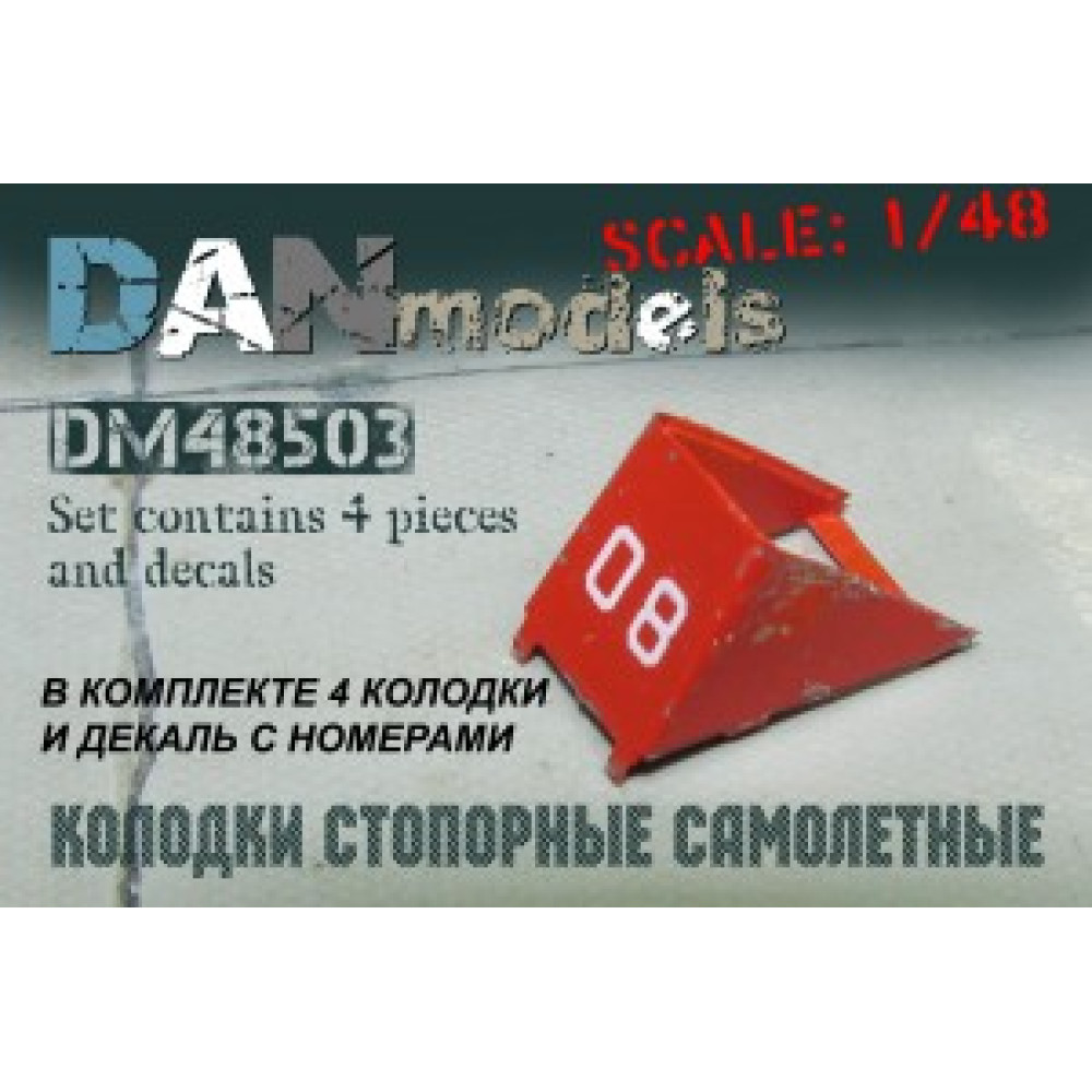  Aircraft chocks #1, 4 pcs + decal 1/48 DANmodels  48503
