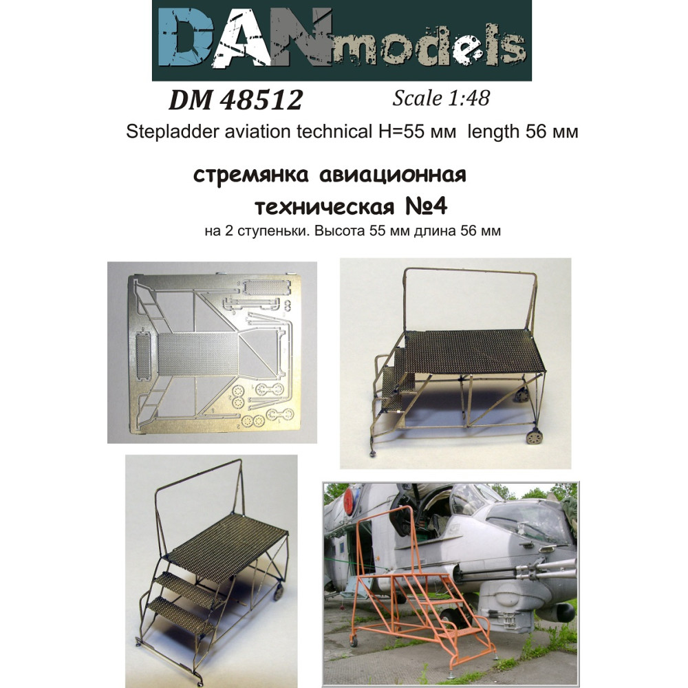 Stepladder aviation technical #4 (2 steps), height 55mm length 56 mm   1/48 DANmodels  48512