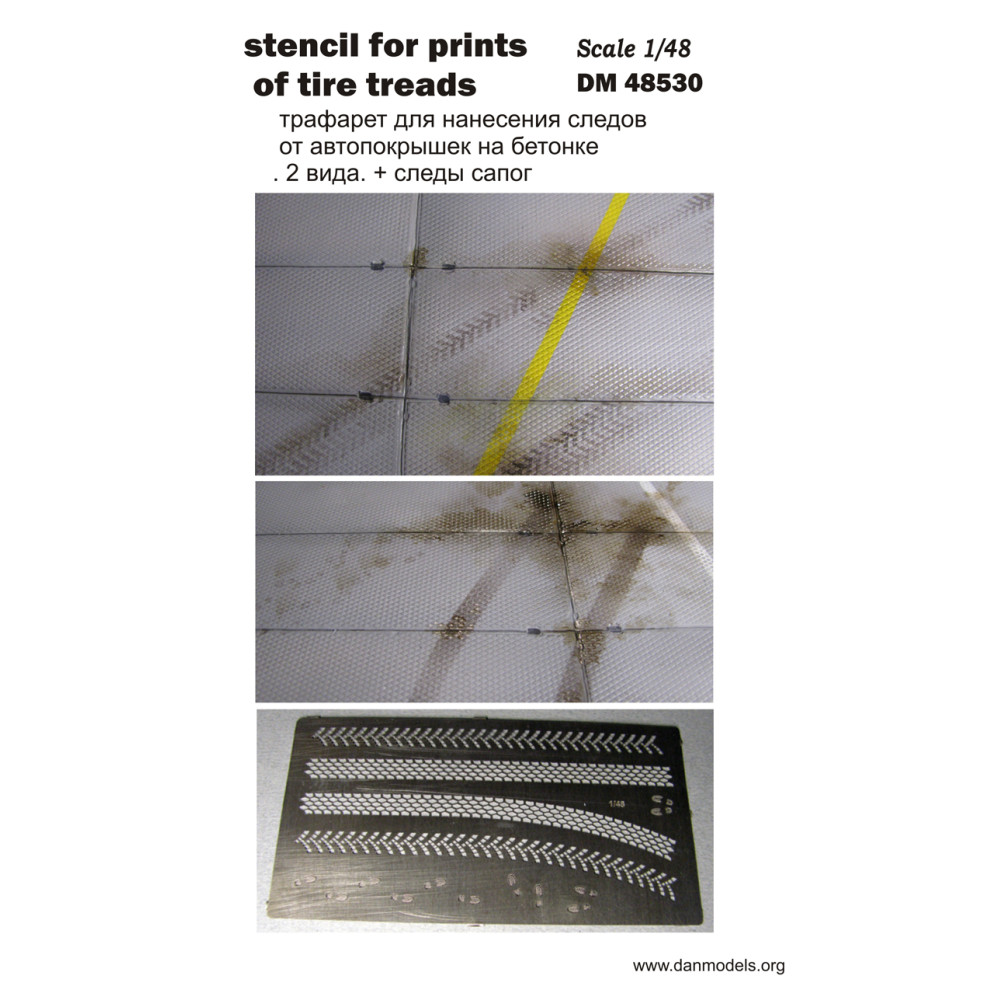 Stencil for prints of tire treads 1/48 DANmodels  48530