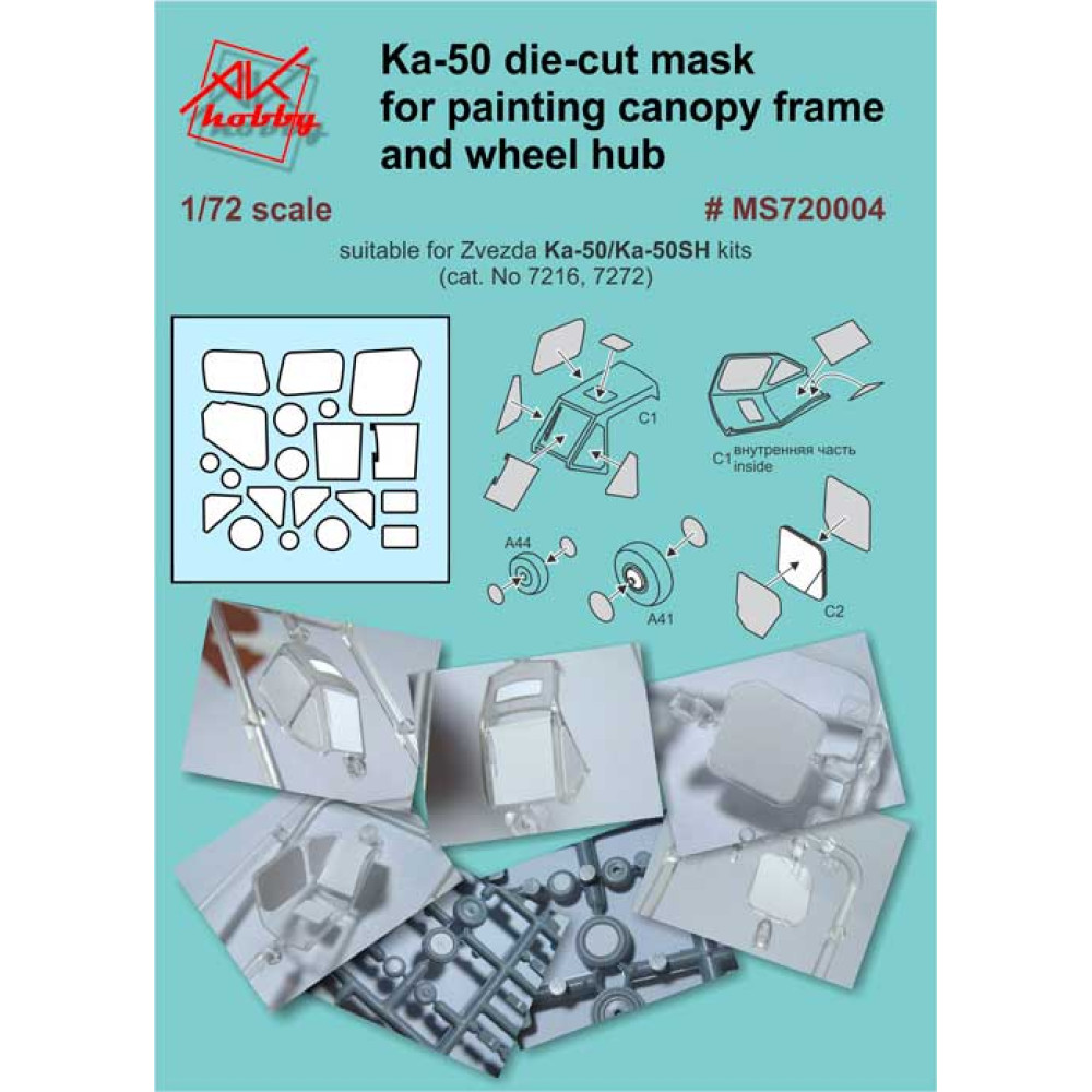 Ka-50 die-cut mask for painting canopy frame and wheel hub 1/72 DANmodels  720004