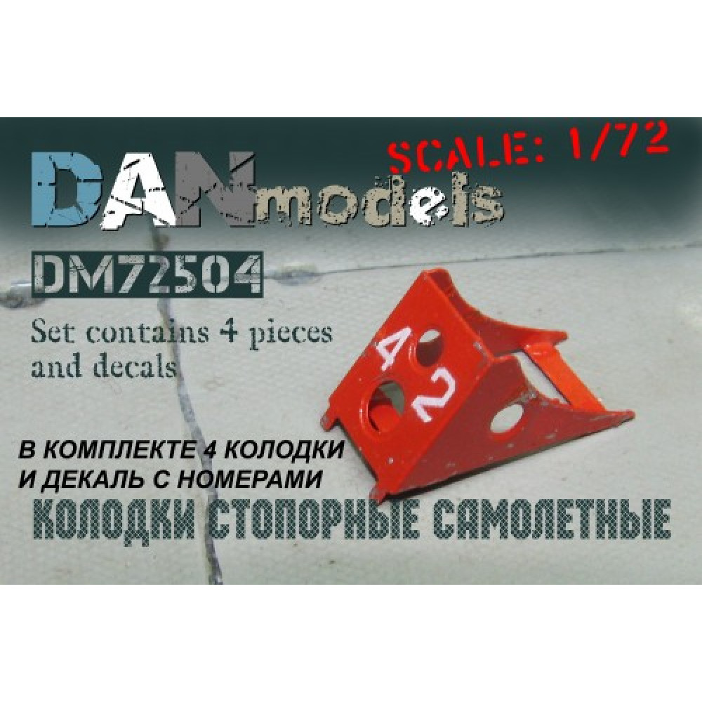 Aircraft chocks, set #2 4 pcs + decal  1/72 DANmodels  72504