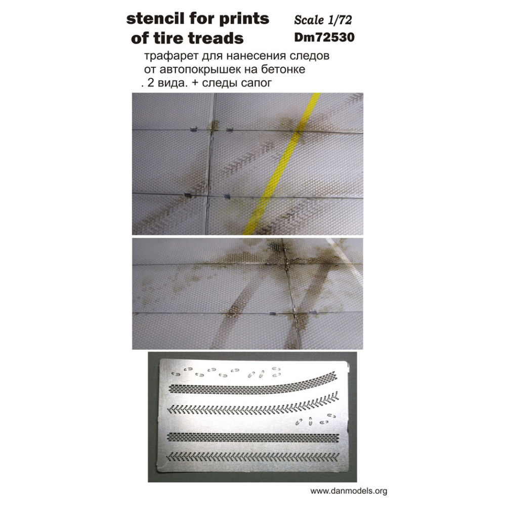 Stencil for prints of tire treads  1/72 DANmodels  72530
