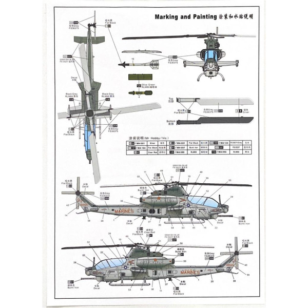 American AH-1Z "Viper" attack helicopter 1/72 Dream Model 720012