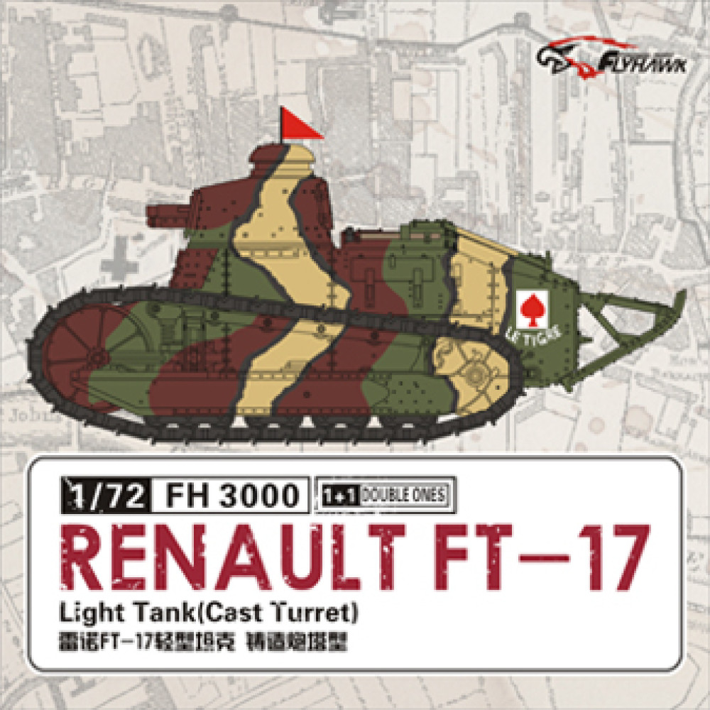 French tank FT-17 cast turret type 1 /72 FlyHawk FH3000
