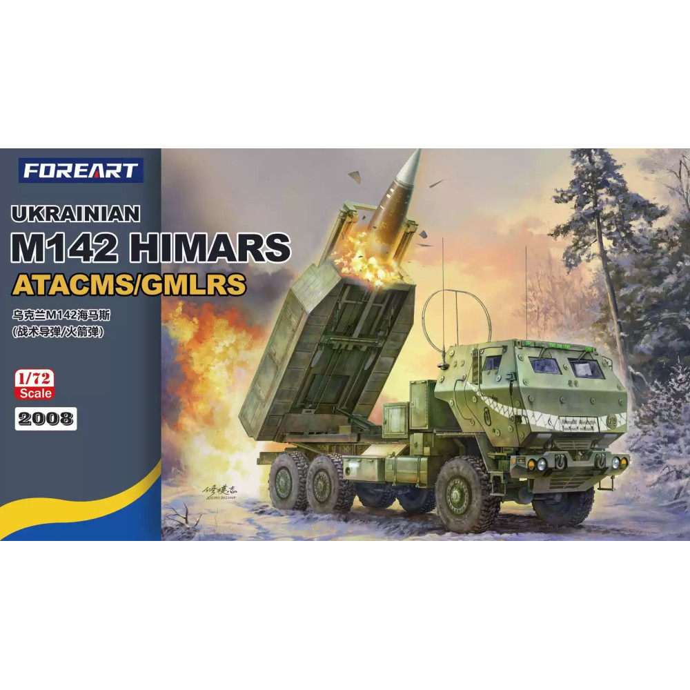 Українська M142 HIMARS ATACMS/GMLRS 1/72 FOREART 2008