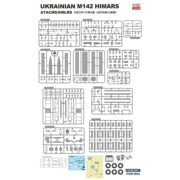 M142 ‘HIMARS’ ATACMS/GMLRS в збройних силах України  1/35 Foreart 5002
